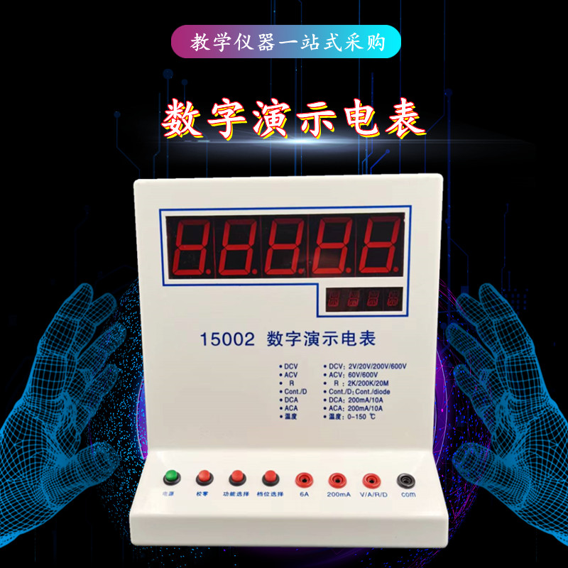教學儀器